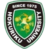 北陸大學 