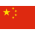 中国U19 