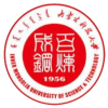  内蒙古科技大学