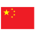  中国U15