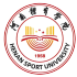  河南体育学院