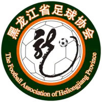  黑龙江U18