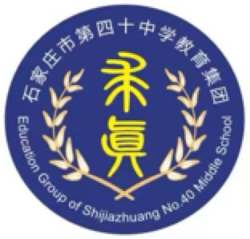  石家庄四十中万...