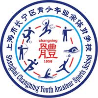 长宁少体校U13