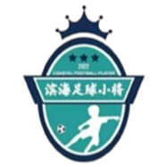  天津滨海小将U...