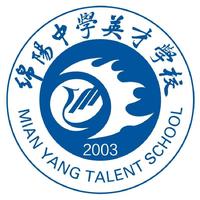  绵中英才U13