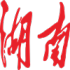  湖南群众