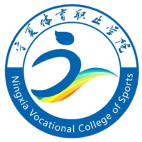  寧夏體職院U1...