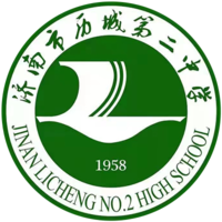  济南历城二中U...