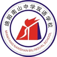  绵阳南山中学双...
