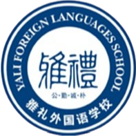 長沙雅禮中學(xué)U1...