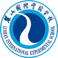  長沙麓山國際實...