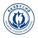 大連十三中U17...