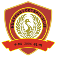  杭州蕭山華豐足...