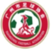 廣州女足U14 