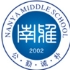  長沙南雅中學(xué)女...
