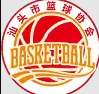  汕头