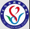  义乌商城学校U...