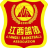 江西女篮U21 