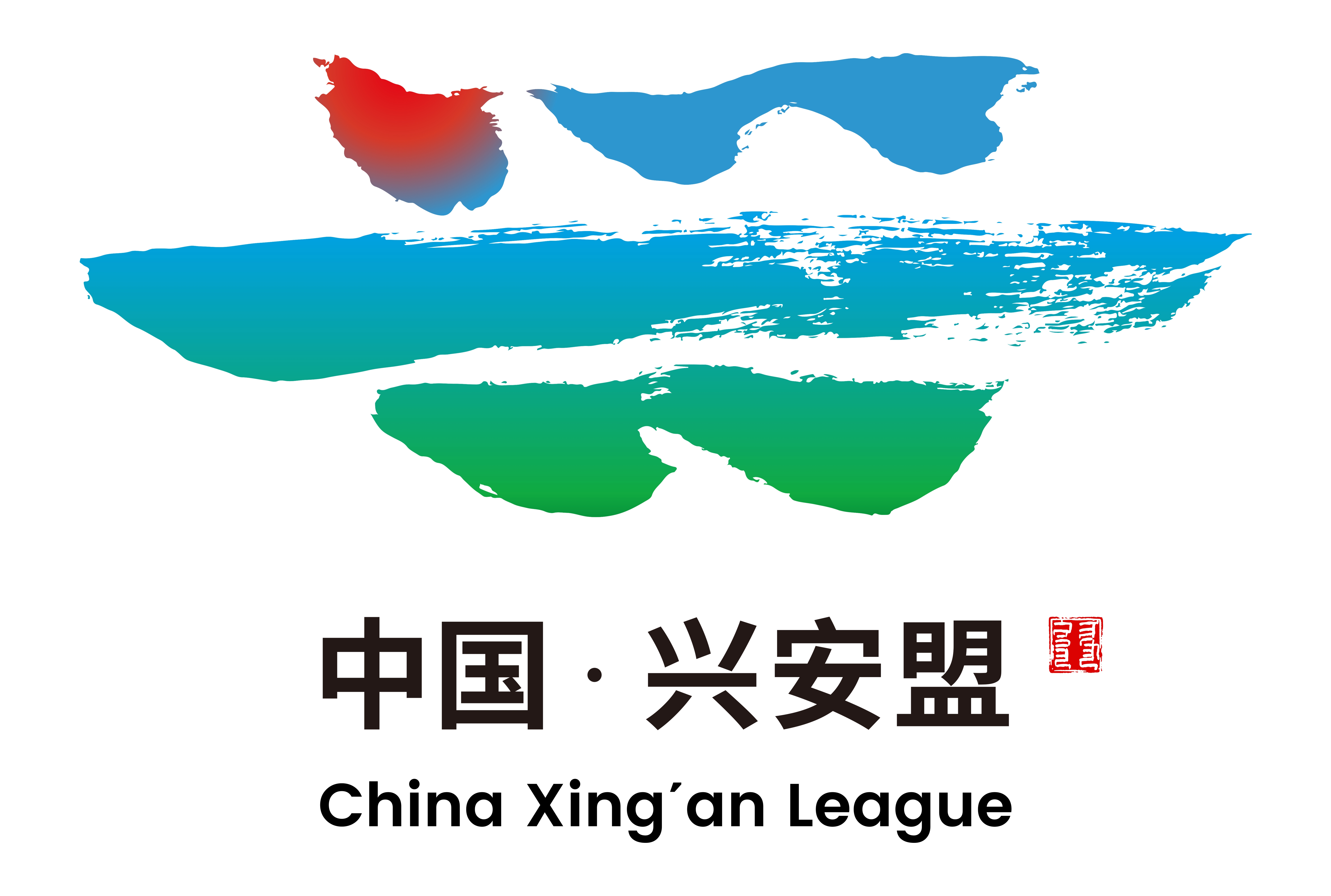兴安盟队 