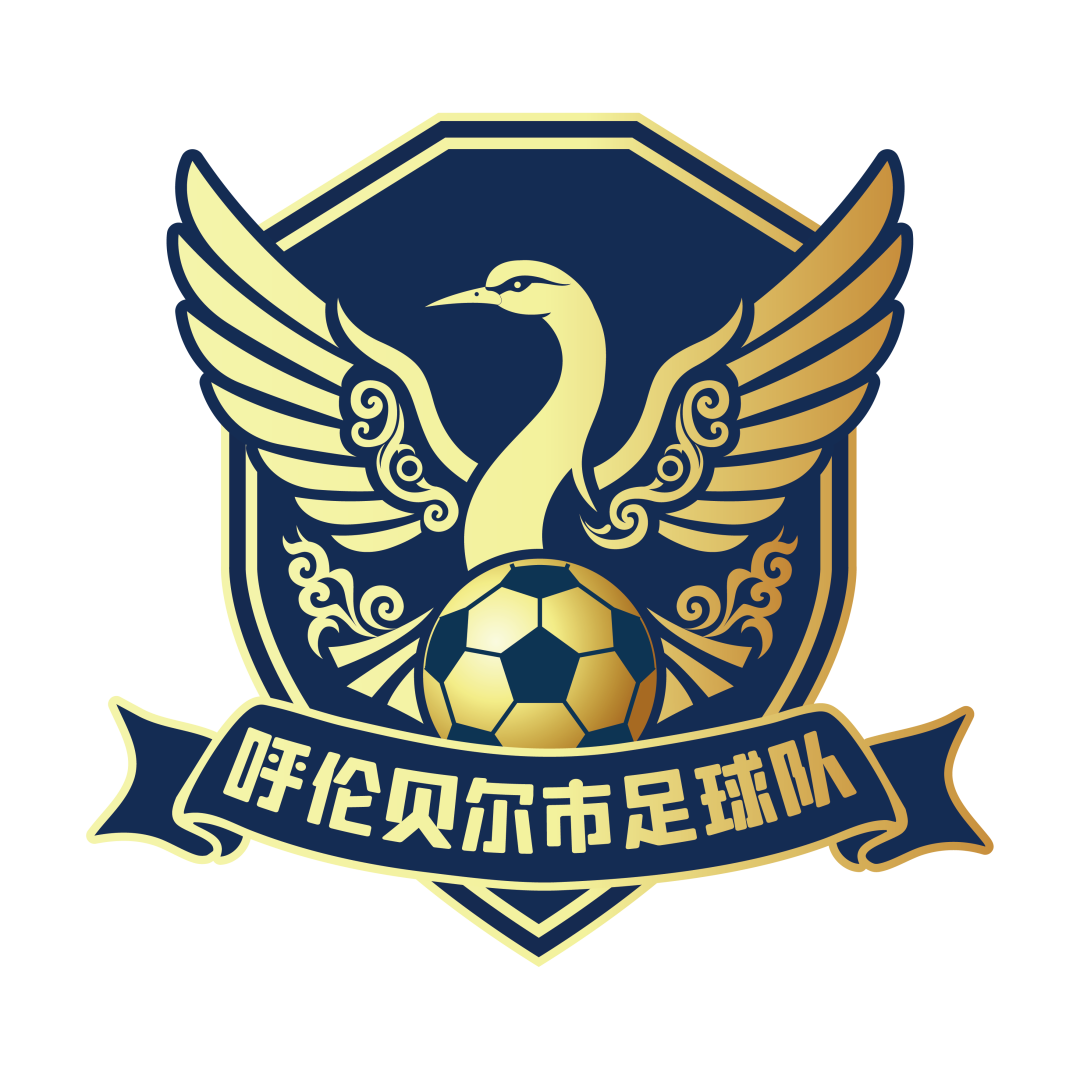  呼伦贝尔队