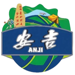  安吉