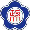  国立政治大学 logo